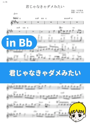 Kimi ja Nakya Dame Mitai - Masayoshi Ooishi (Monthly Girls' Nozaki-kun / in Bb) by muta-sax
