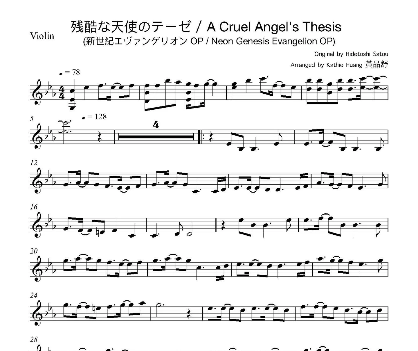 A Cruel Angel's Thesis - Takahashi Yōko (NeonGenesisEva OP Includes Instrumental) by Kathie Violin 黃品舒小提琴 - Page 2