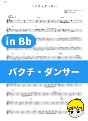 Bakuchi Dance - DOES (Gintama: The Movie / in Bb) by muta-sax