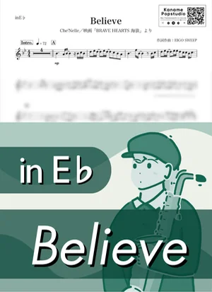Believe ( inE♭ / BRAVE HEARTS 海猿 / ビリーブ / シェネル ) - Che'Nelle by Kaname@Popstudio