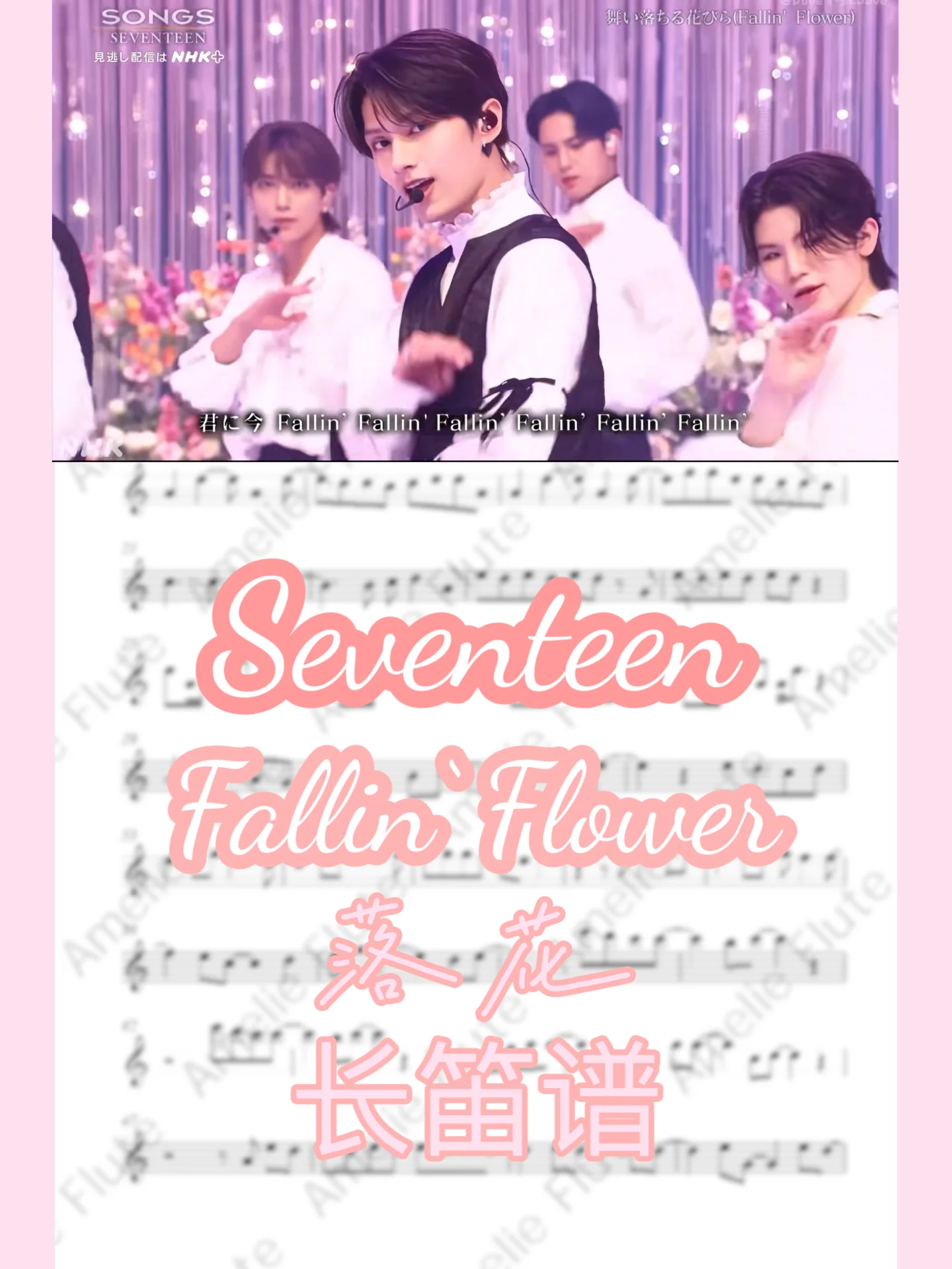 【KPOP】Fallin Flower - Seventeen by Amelie Flute