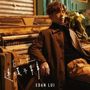 E series of unfortunate events - Edan by MusicLover0.0