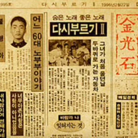 김광석 악보 8개