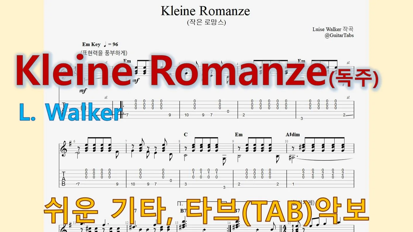 Kleine Romanze(작은 로망스) - L. Walker (Em Key / Easy TAB / Lyrics) by 624 TABs