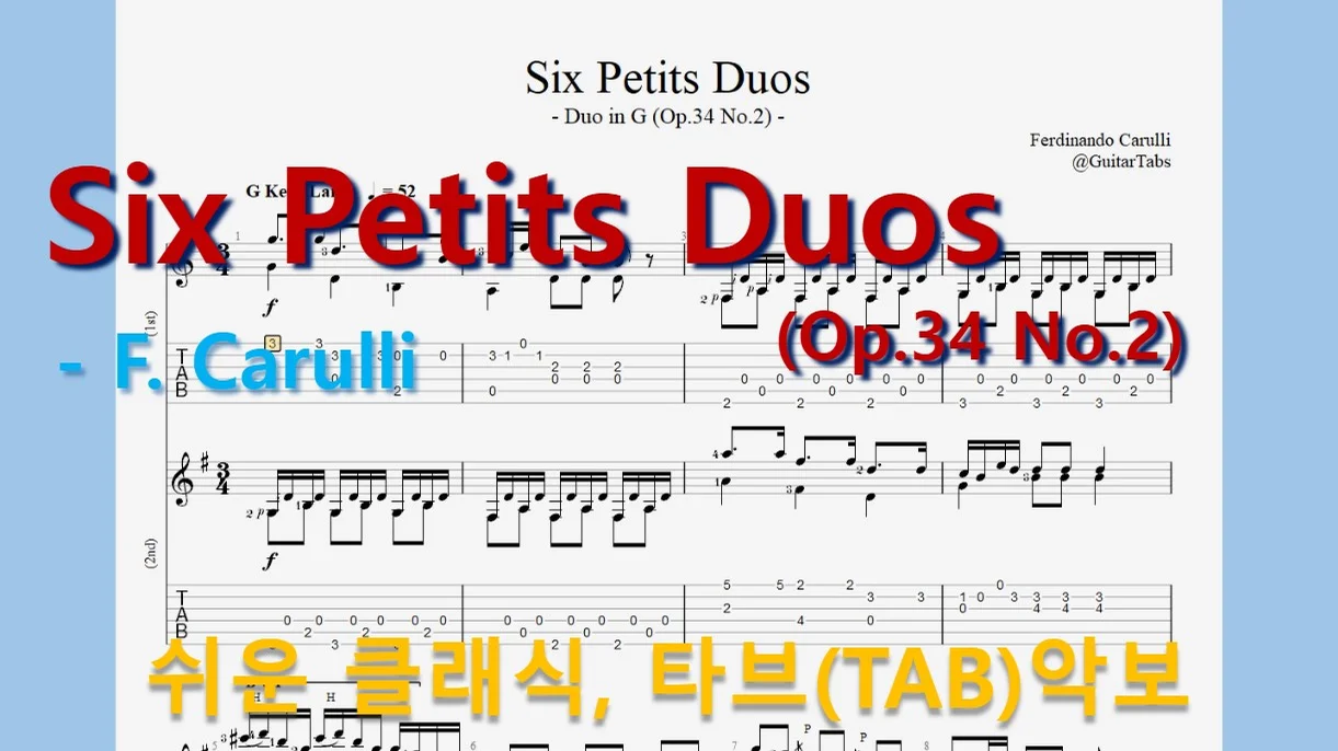 Six Petits Duos(Op.34 No.2) - Ferdinando Carulli (오선+타브+운지(Staff+TAB+Fingering)) by 624 TABs