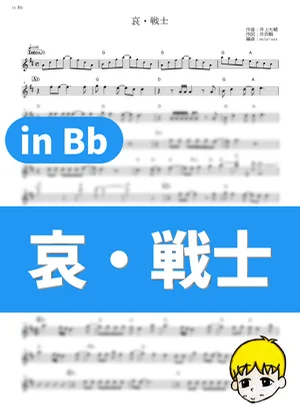 Ai Senshi - Daisuke Inoue (Mobile Suit Gundam II: Soldiers of Sorrow / in Bb) by muta-sax