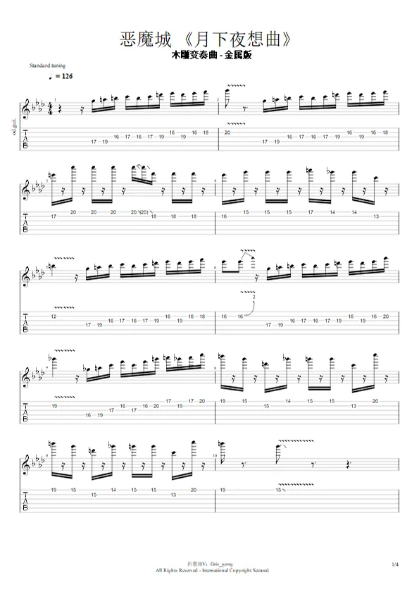 Castlevania: Symphony of the Night - Wood Carving Partita - 山根ミチル (恶魔城:月下夜想曲 - 木雕变奏曲) by GRIS GONG