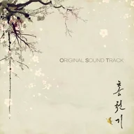 LOVERS OF THE RED SKY OPENING TITLE
