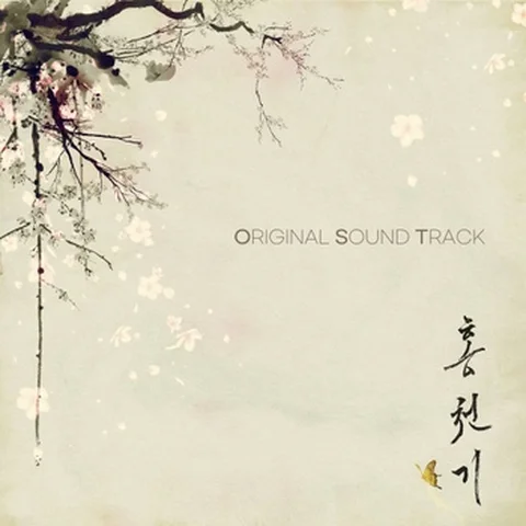 LOVERS OF THE RED SKY OPENING TITLE