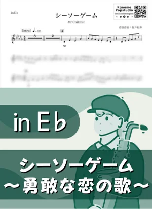 See-Saw Game ( inE♭/ Yukan na Koi no Uta ) - Mr.Children by Kaname@Popstudio