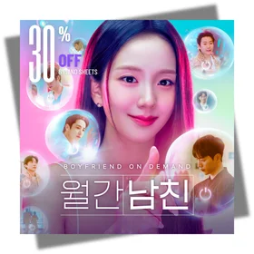 BOYFRIEND ON DEMAND (월간남친) OST COLLECTION