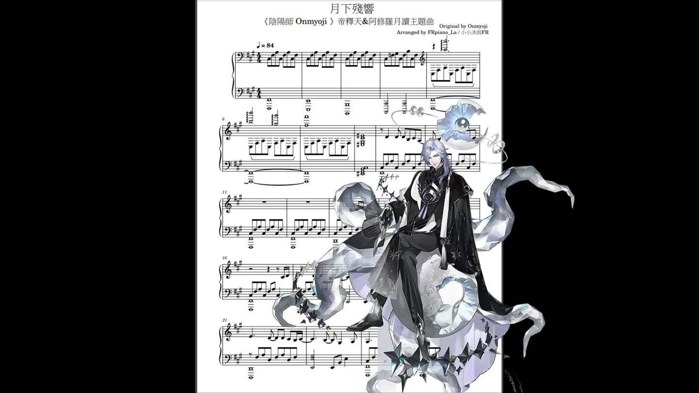 月下殘響 - Onmyoji by FRpiano_La
