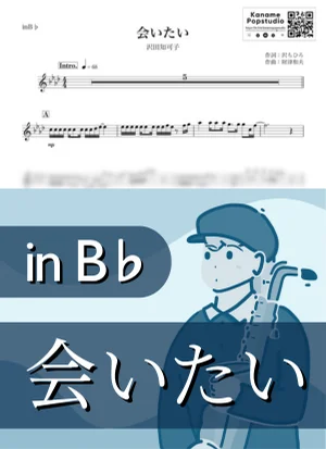 Aitai ( inB♭) - Chikako Sawada by Kaname@Popstudio