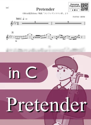 Pretender ( inC / The Confidence Man JP ) - Official HIGE DANdism by Kaname@Popstudio