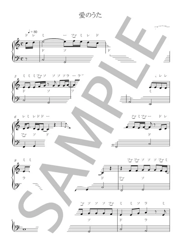 Ai no Uta/C major - Strawberry Flower by Yumiko Nishioka