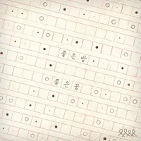 좋은밤 좋은꿈 - Nerd Connection (우쿨렐레 솔로/Kpop/인디밴드/핑거스타일/너드커넥션) by 레알훌라걸