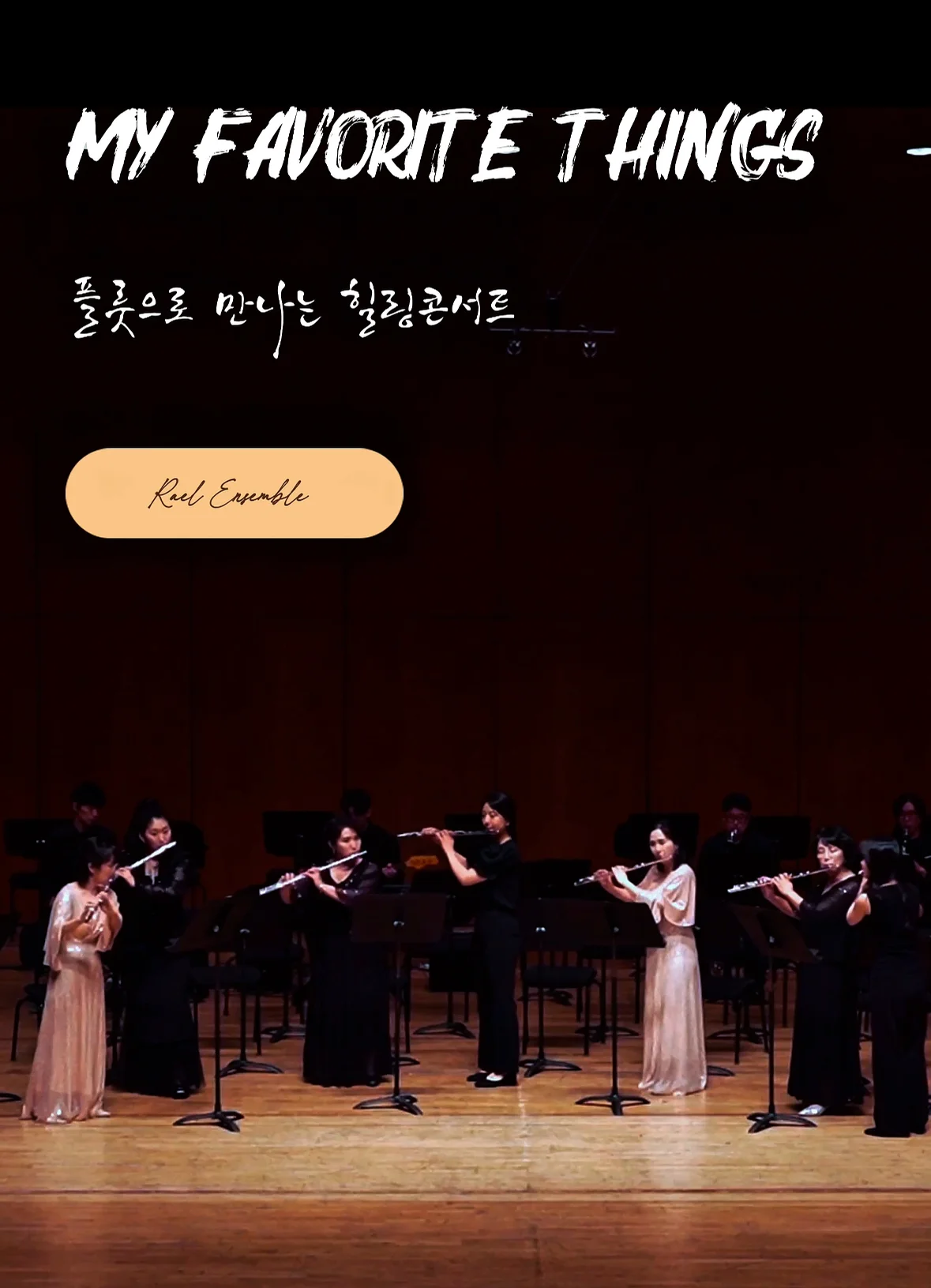 My Favorite Things - 리차드 로저스, 줄리 앤드루스 (Flute Quartet) by @healing_flute