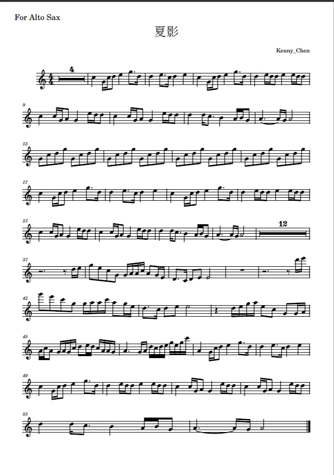 Natsukage - Key Sound Label by Kenny_Chen