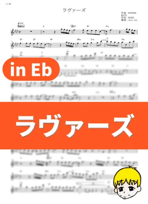 Lovers - 7!! (Seven Oops) (Naruto Shippuden / in Eb) by muta-sax