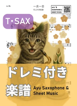 January 1st (in B♭) by Ayu Saxophone &amp; Sheet Music