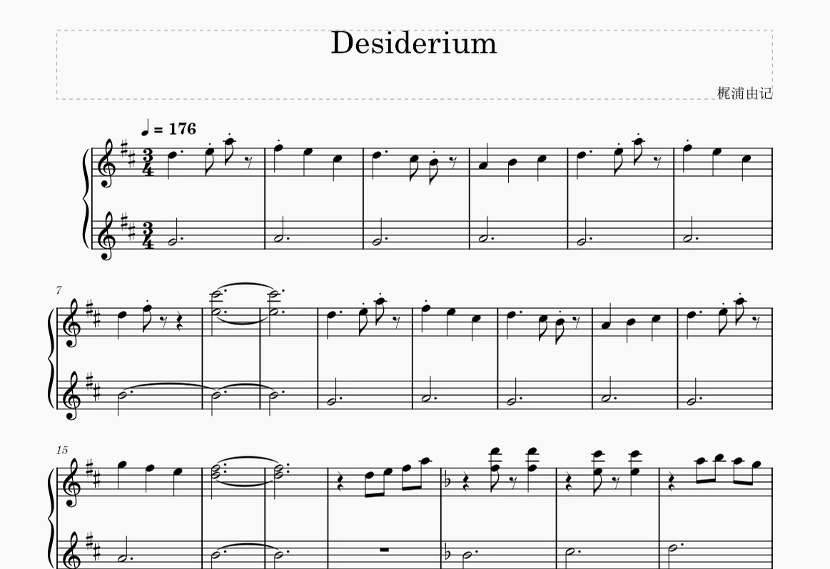 Desiderium - 梶浦由记 by 看到请提醒我去练琴w