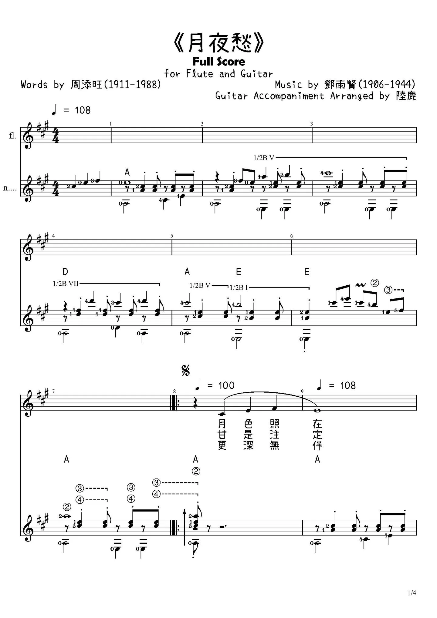 《月夜愁》for Flute and Guitar - 林氏好 (or Flute and Guitar) by 鄧雨賢(1906-1944)