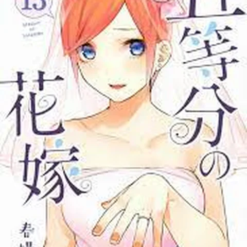 Bride and Confession