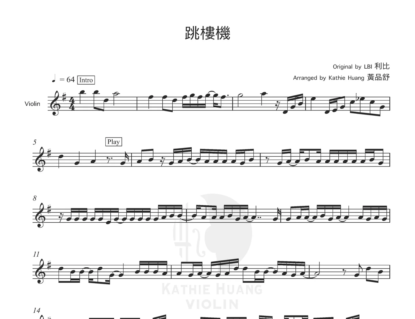 跳楼机 - LBI利比 (含伴奏音檔) by Kathie Violin 黃品舒小提琴