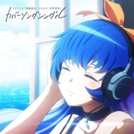 Swallowtail Butterfly ~Ai no Uta~