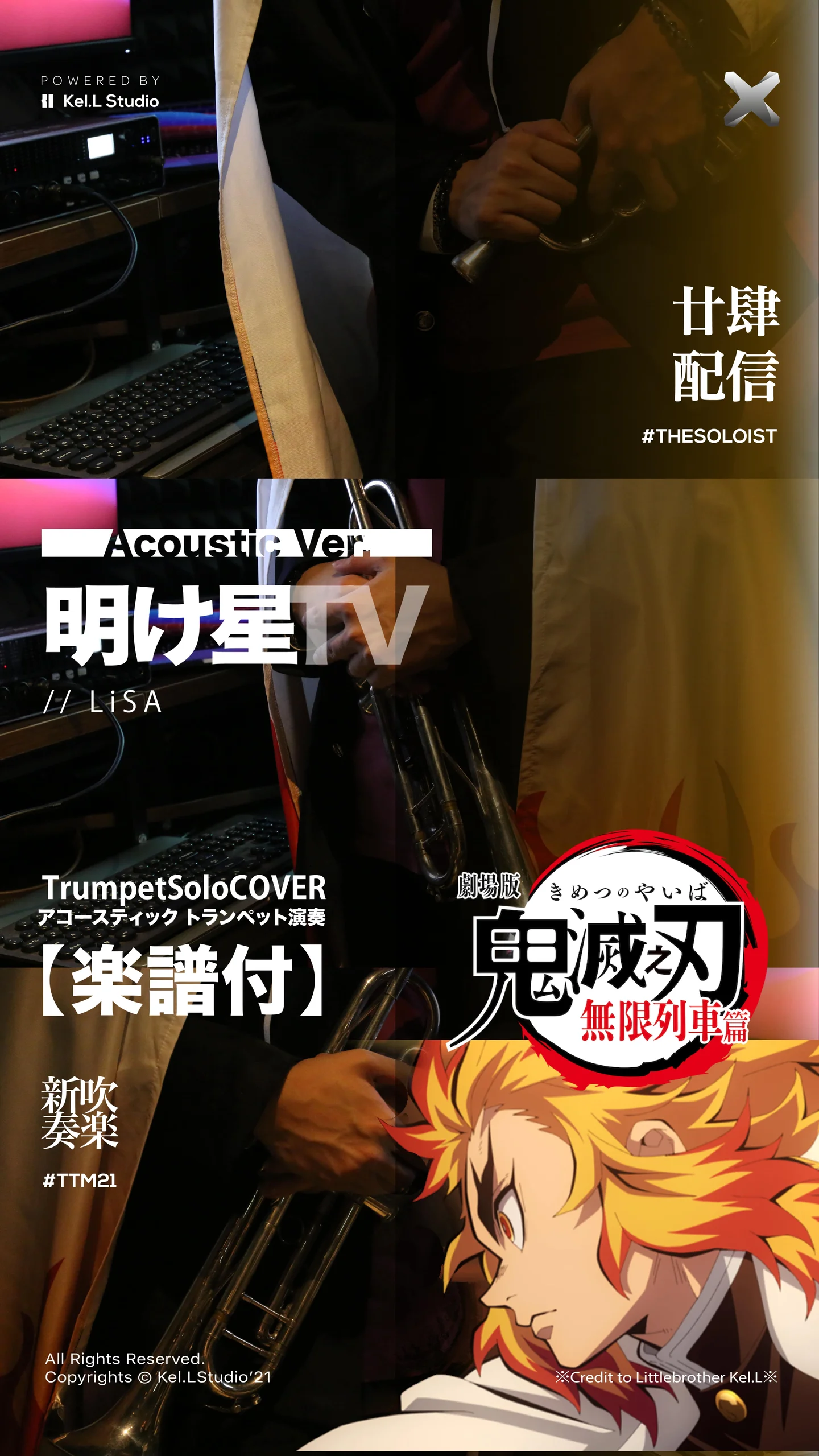 明け星TV - LiSA - LiSA (C/ Bb/ F/ Eb キー樂譜) by Littlebrother Kel.L