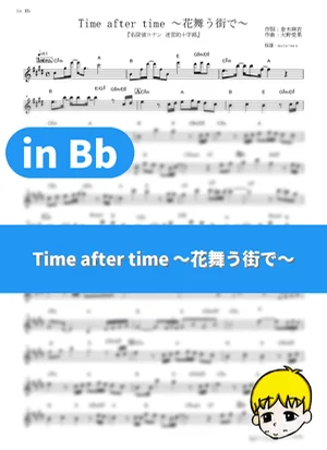 Time after time ~In the Town of Dancing Flowers~ - Mai Kuraki (Detective Conan Movie 07: Crossroad in the Ancient Capital / in Bb) by muta-sax