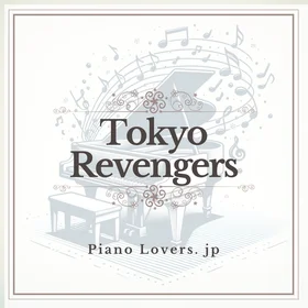 【Tokyo Revengers】Piano sheet music collection