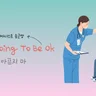 It's going to be ok