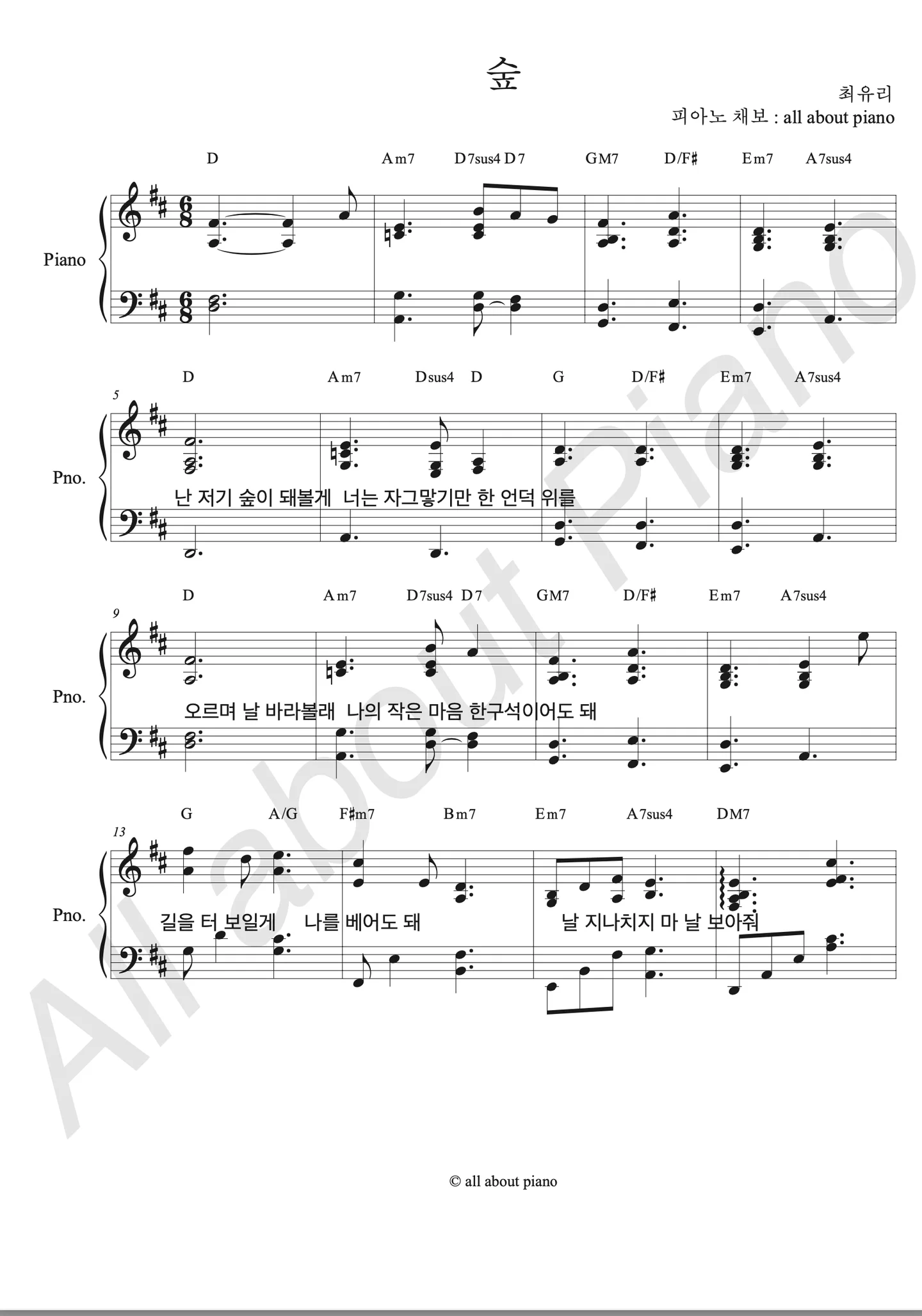 Forest - Choi Yu Ree (Piano Accompaniment) by all about piano