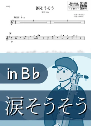 Nada Sou Sou ( inB♭/ Tears for You ) - Rimi Natsukawa by Kaname@Popstudio
