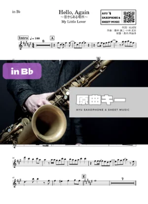 Hello, Again 〜昔からある場所〜 - My Little Lover (in B♭|テナーサックス等) by Ayu Saxophone &amp; Sheet Music