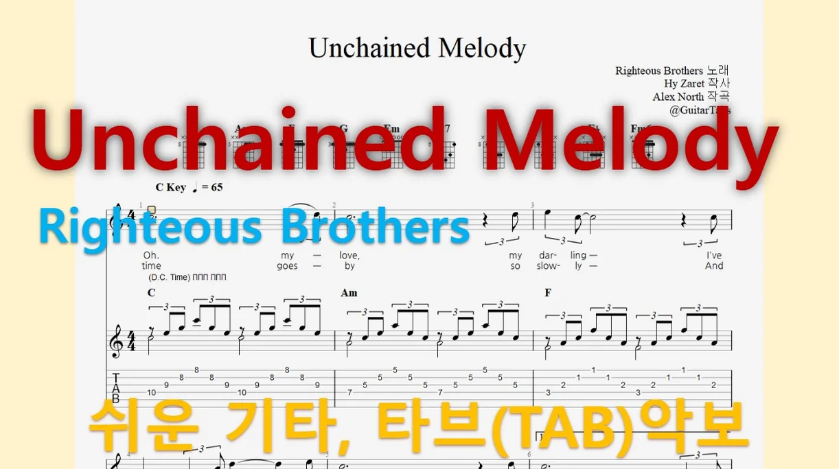 Unchained Melody - Righteous Brothers (C Key / Easy TAB / Lyrics) by 624 TABs