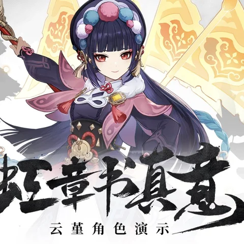 Yun Jin Character Demo BGM (Genshin Impact)