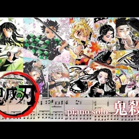 Demon Slayer / 鬼滅の刃