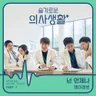 넌 언제나