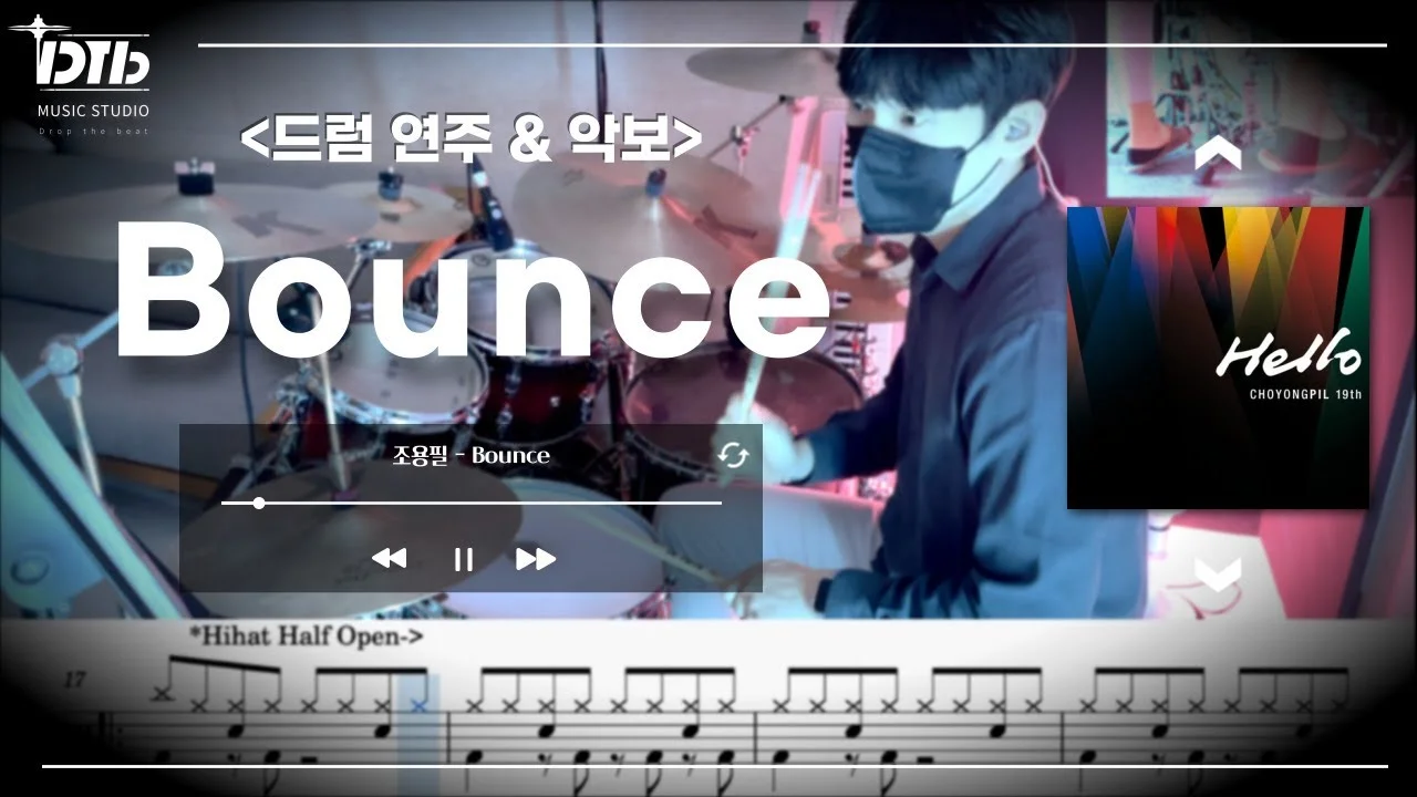 Bouce - Cho Yong-pil by 디티비드럼전문학원