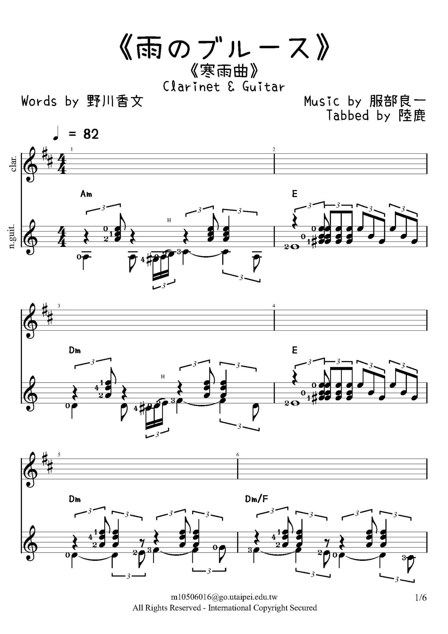 《雨のブルース》Clarinet &amp; Guitar - 淡谷のり子 by 服部良一