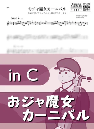 Ojamajo Carnival ( inC / Ojamajo Doremi ) - MAHO-do by Kaname@Popstudio