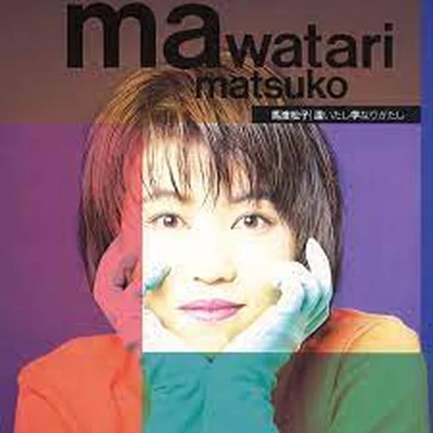 Matsuko Mawatari