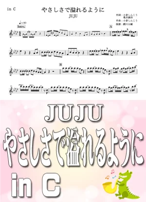 Overflows with kindness - JUJU by Daisuke Wanikawa