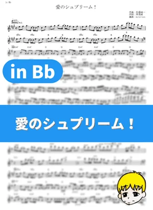 Ai no Supreme - Miss Kobayashi's Dragon Maid S (in Bb) by fhána