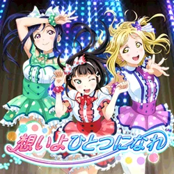 想いよひとつになれ - Love Live! Sunshine! by Fall to Galaxy