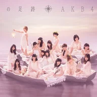Koi Suru Fortune Cookie