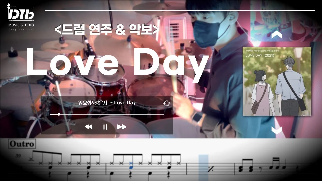 Love Day - 정은지&amp;양요섭 by 디티비드럼전문학원