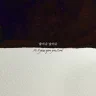 밤이나 낮이나